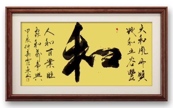 《乒乓传情 翰墨流芳》国际文化交流大使·韦震东