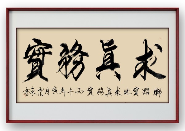 《乒乓传情 翰墨流芳》国际文化交流大使·韦震东