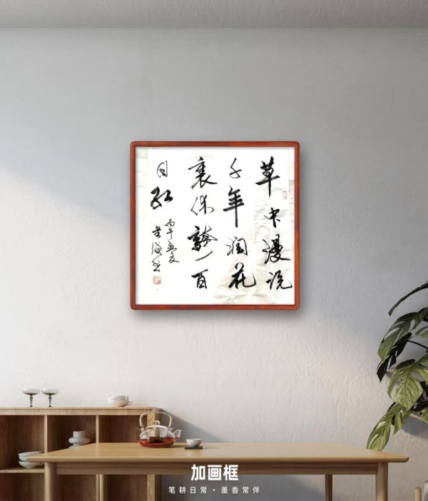 《乒乓传情翰墨流芳》国际文化交流大使黄金海