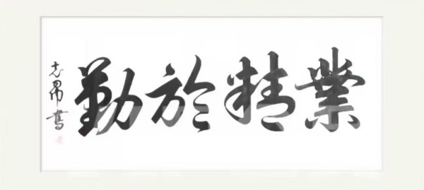 《我为红船代言》聚焦艺术大家
