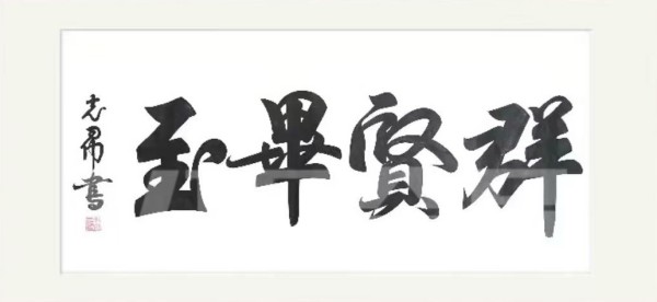 《我为红船代言》聚焦艺术大家