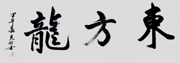 文化交流大使风靡全球艺术家