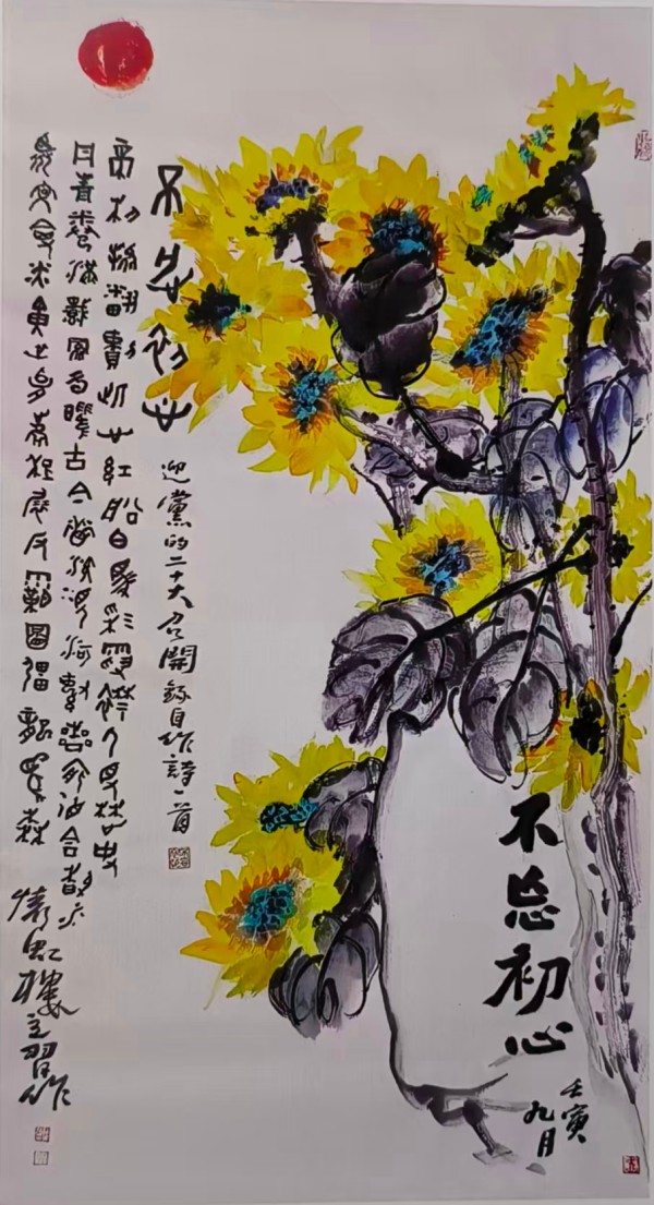 《全球文化庆典》世界文化节特别推荐艺术家苏凤智
