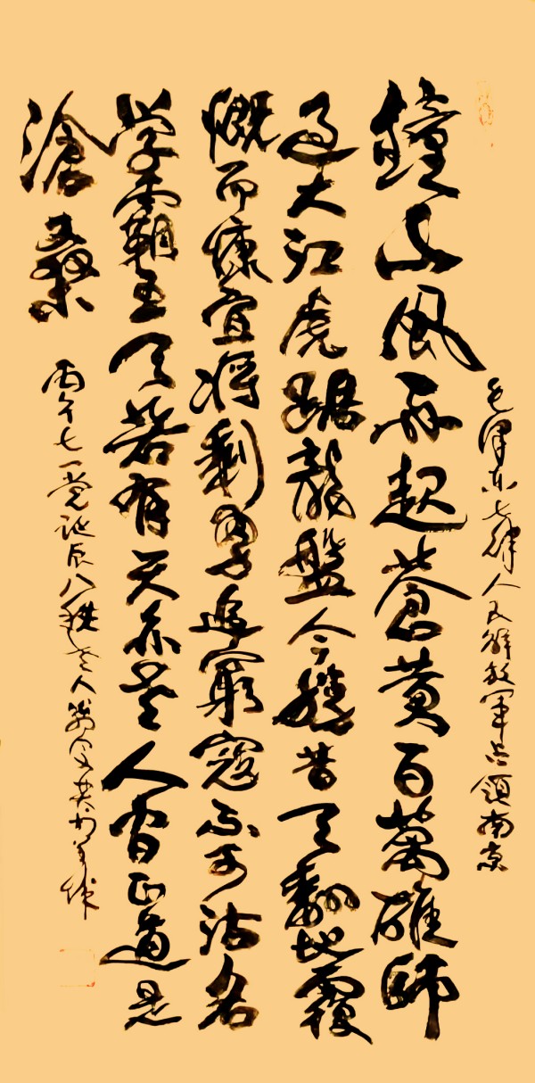 全球文化庆典 世界文化节特别推荐艺术家·翁宗奕