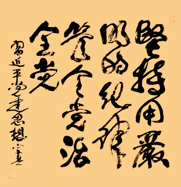 全球文化庆典 世界文化节特别推荐艺术家·翁宗奕