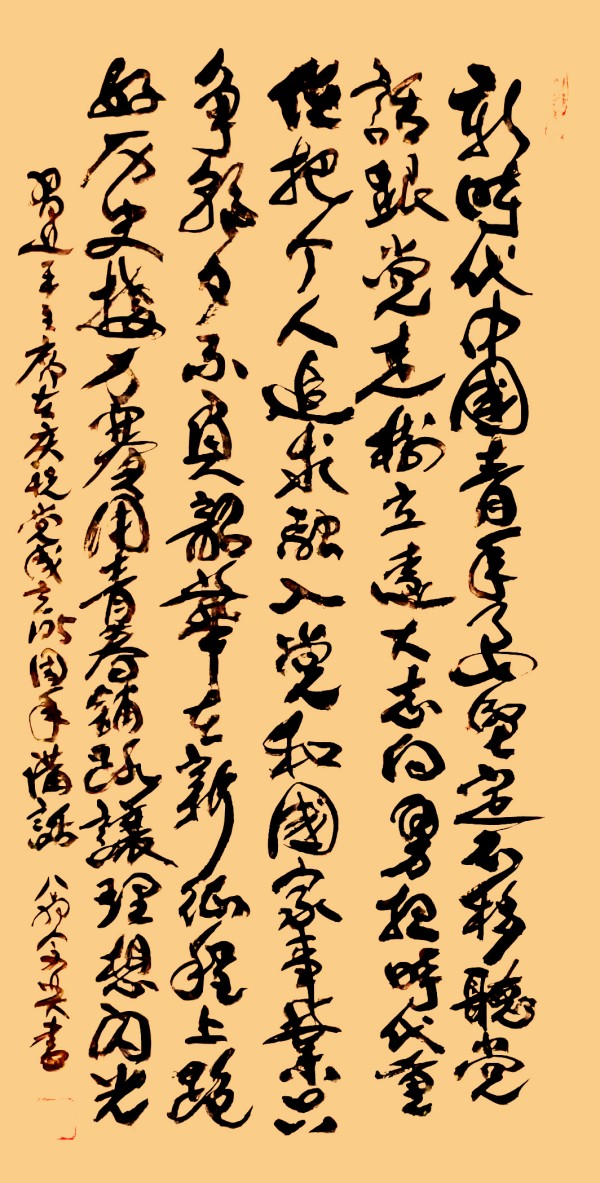 全球文化庆典 世界文化节特别推荐艺术家·翁宗奕