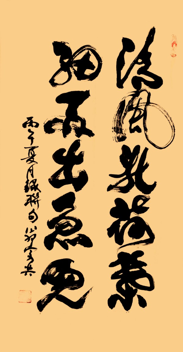 全球文化庆典 世界文化节特别推荐艺术家·翁宗奕