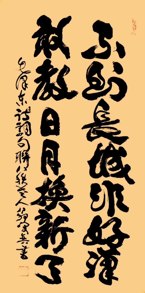 全球文化庆典 世界文化节特别推荐艺术家·翁宗奕