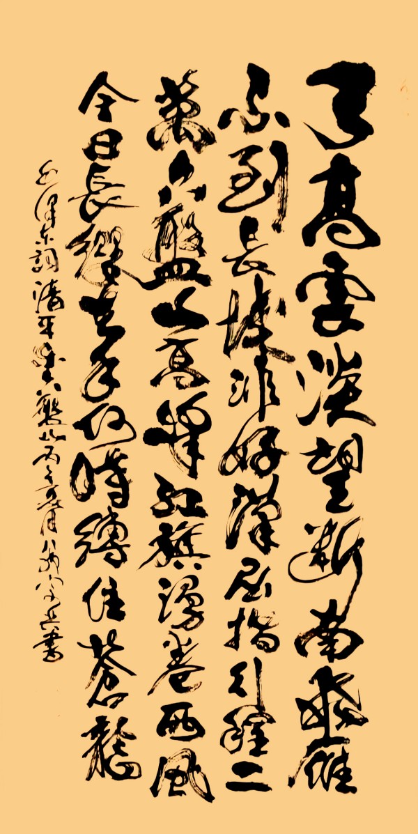 全球文化庆典 世界文化节特别推荐艺术家·翁宗奕
