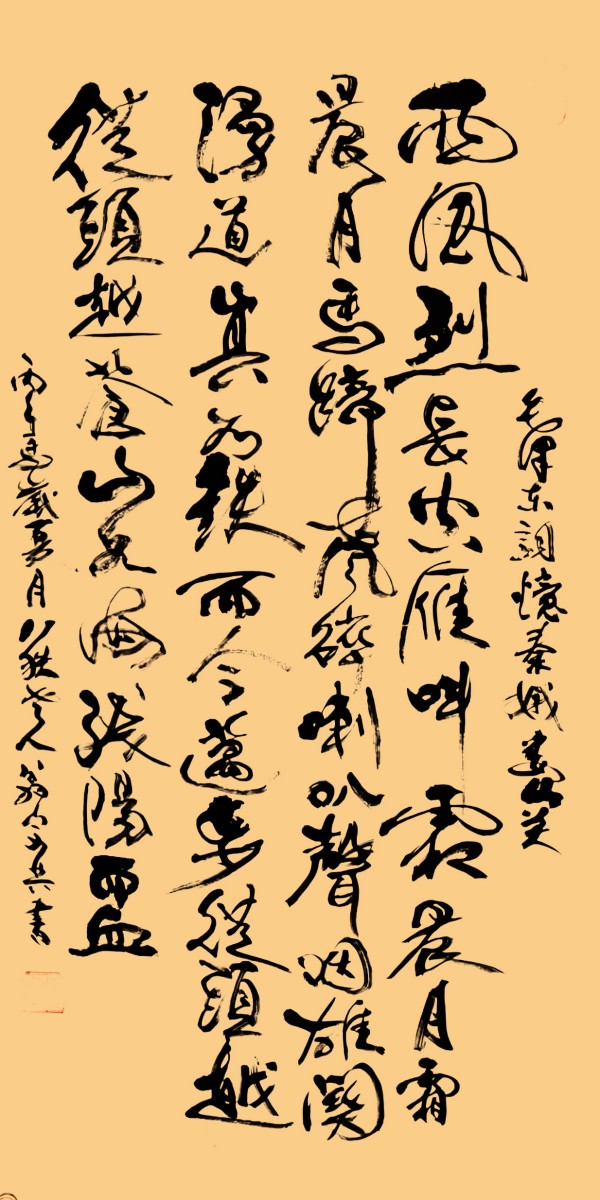 全球文化庆典 世界文化节特别推荐艺术家·翁宗奕