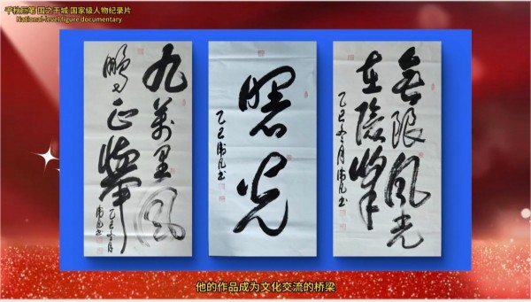 全球文化庆典 世界文化节特别推荐艺术家·杨卫凡