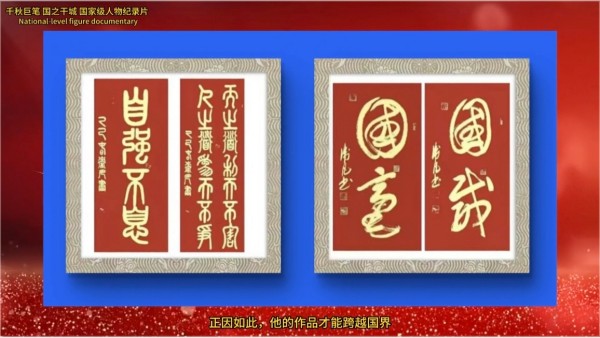 全球文化庆典 世界文化节特别推荐艺术家·杨卫凡