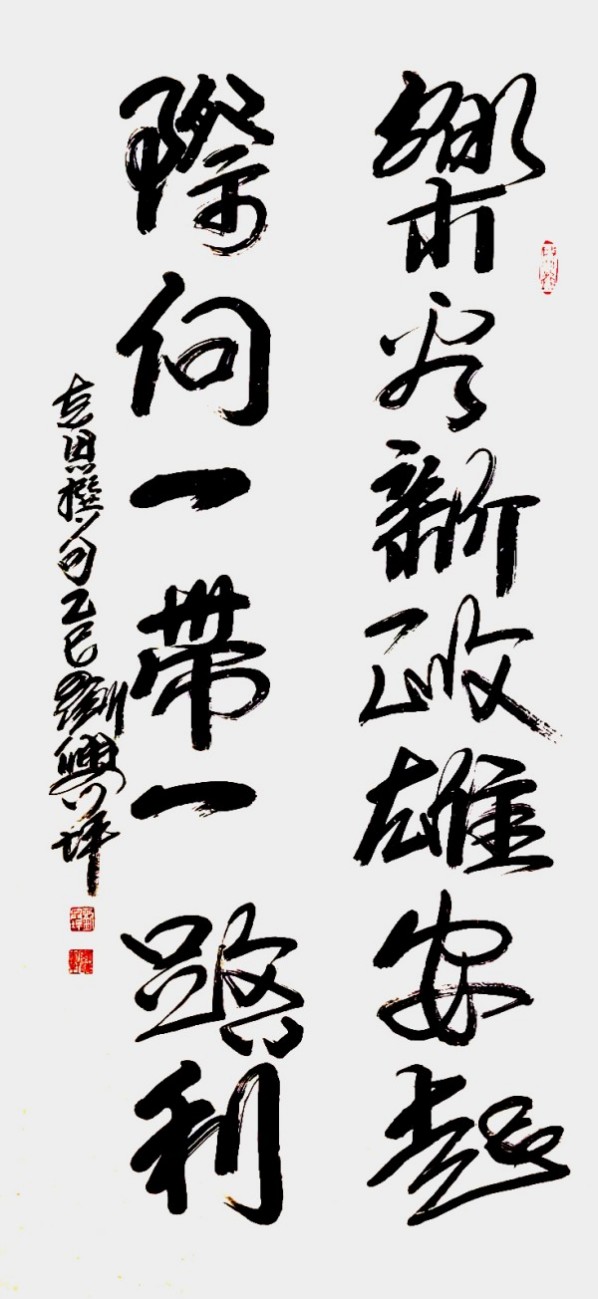 《全球文化庆典》世界文化节特别推荐艺术家·刘兴坪