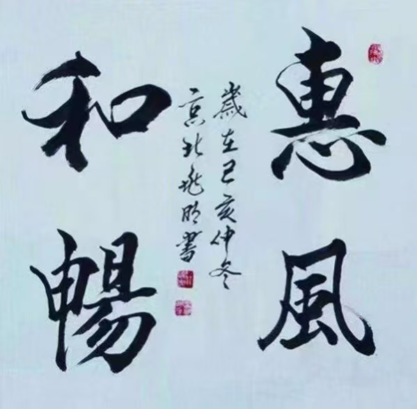 《全球文化庆典》世界文化节特别推荐艺术家王兆明