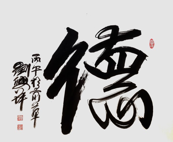 《全球文化庆典》世界文化节特别推荐艺术家·刘兴坪
