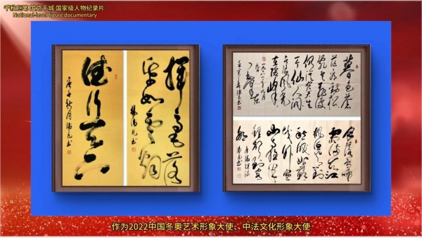 全球文化庆典 世界文化节特别推荐艺术家·杨卫凡