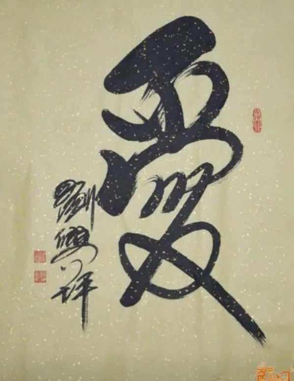 《全球文化庆典》世界文化节特别推荐艺术家·刘兴坪
