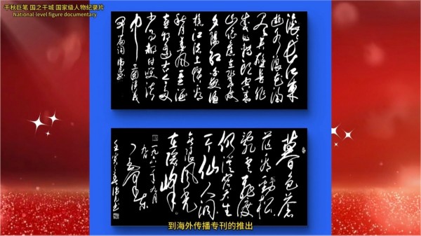 全球文化庆典 世界文化节特别推荐艺术家·杨卫凡
