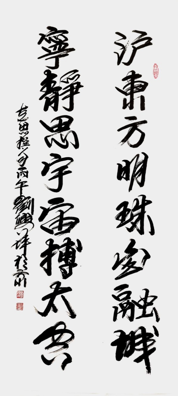 《全球文化庆典》世界文化节特别推荐艺术家·刘兴坪