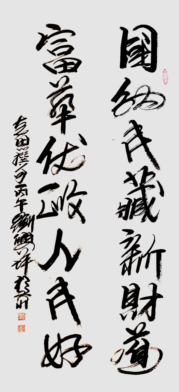 《全球文化庆典》世界文化节特别推荐艺术家·刘兴坪