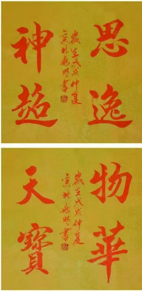 《全球文化庆典》世界文化节特别推荐艺术家王兆明