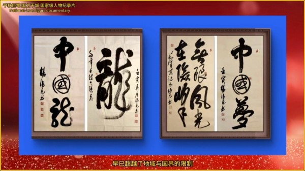 全球文化庆典 世界文化节特别推荐艺术家·杨卫凡