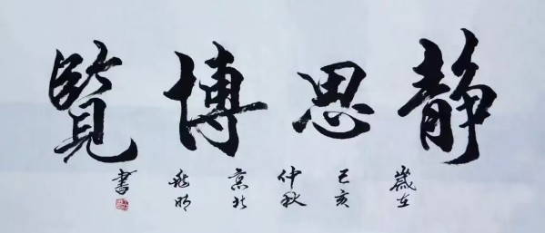 《全球文化庆典》世界文化节特别推荐艺术家王兆明