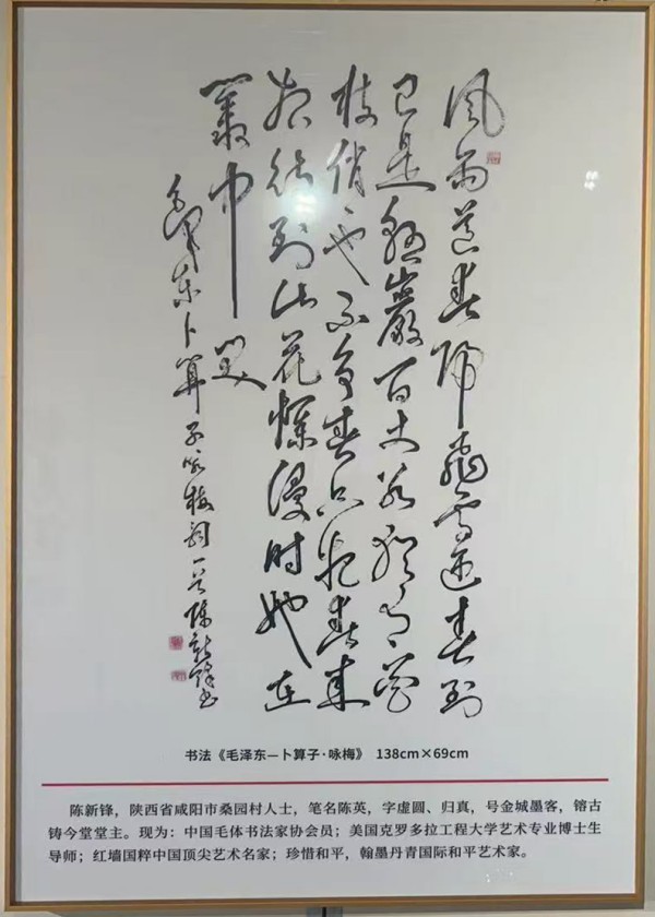《全球文化庆典》世界文化节特别推荐人物
