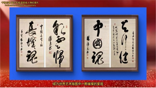 全球文化庆典 世界文化节特别推荐艺术家·杨卫凡
