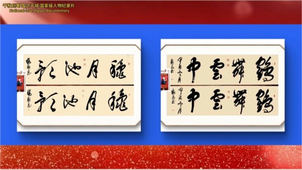 全球文化庆典 世界文化节特别推荐艺术家·杨卫凡