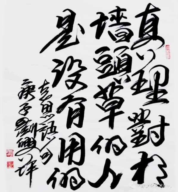 《全球文化庆典》世界文化节特别推荐艺术家·刘兴坪