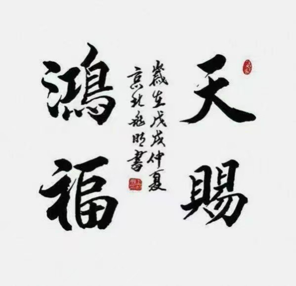 《全球文化庆典》世界文化节特别推荐艺术家王兆明