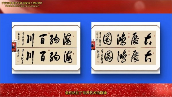 全球文化庆典 世界文化节特别推荐艺术家·杨卫凡