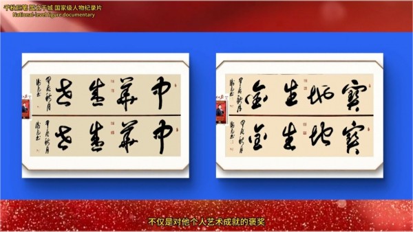 全球文化庆典 世界文化节特别推荐艺术家·杨卫凡
