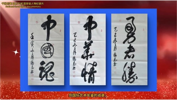 全球文化庆典 世界文化节特别推荐艺术家·杨卫凡