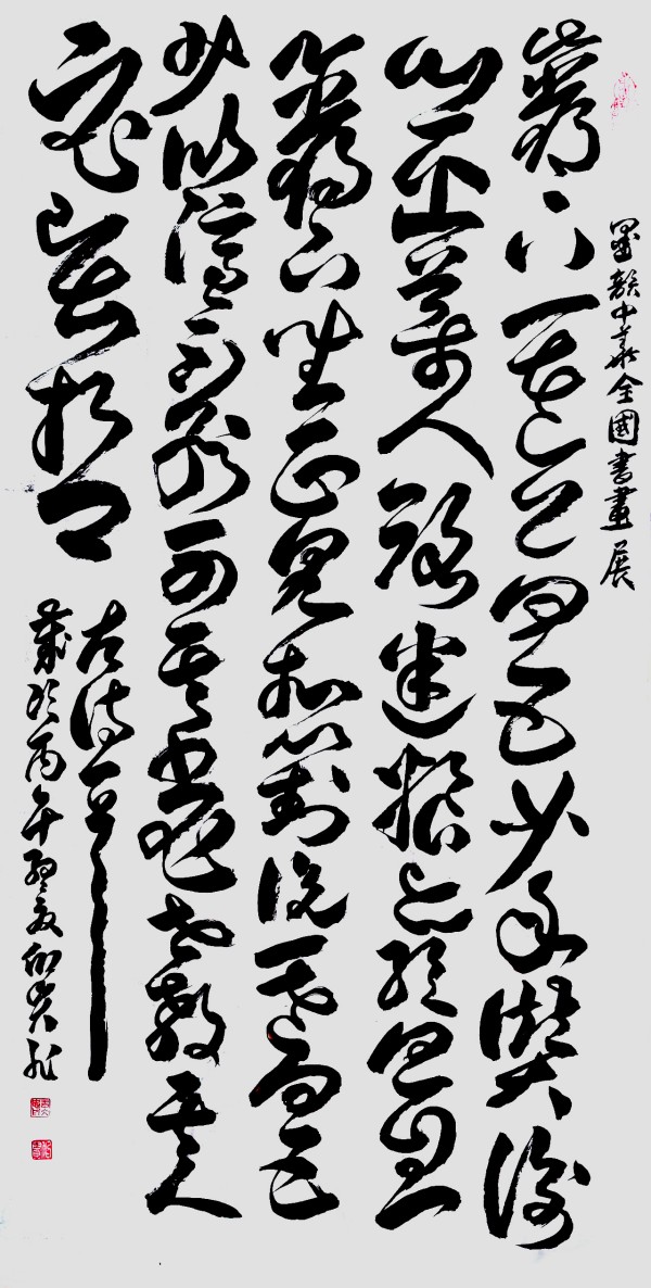 《全球文化庆典》世界文化节特别推荐书法家