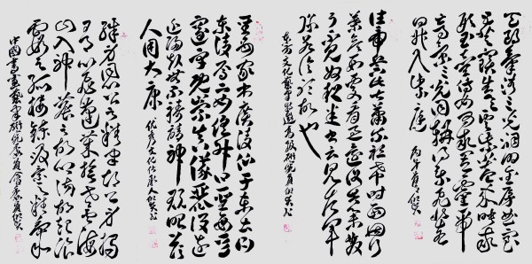 《全球文化庆典》世界文化节特别推荐书法家