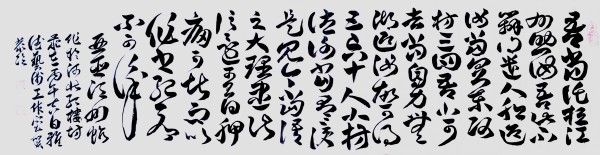 《全球文化庆典》世界文化节特别推荐书法家