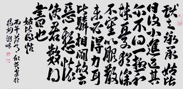 《全球文化庆典》世界文化节特别推荐书法家