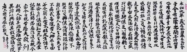 《全球文化庆典》世界文化节特别推荐书法家