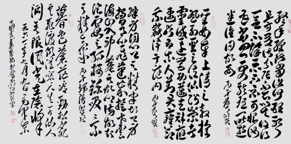《全球文化庆典》世界文化节特别推荐书法家