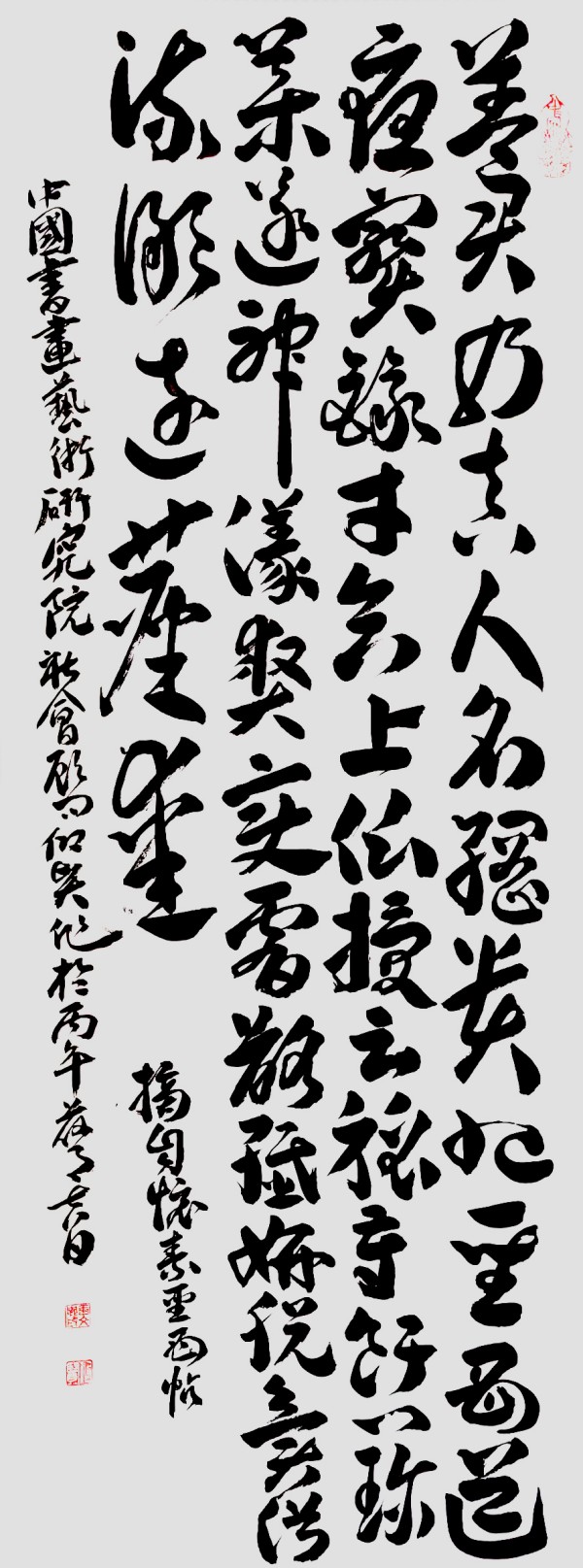 《全球文化庆典》世界文化节特别推荐书法家