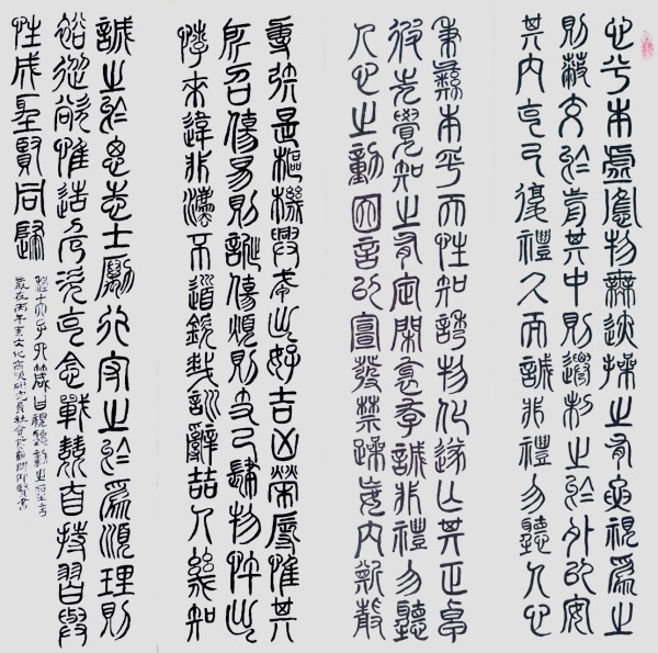 《全球文化庆典》世界文化节特别推荐书法家