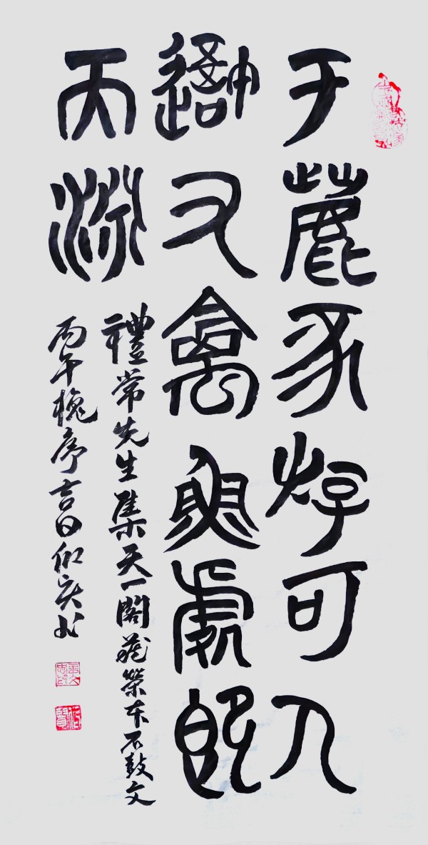 《全球文化庆典》世界文化节特别推荐书法家