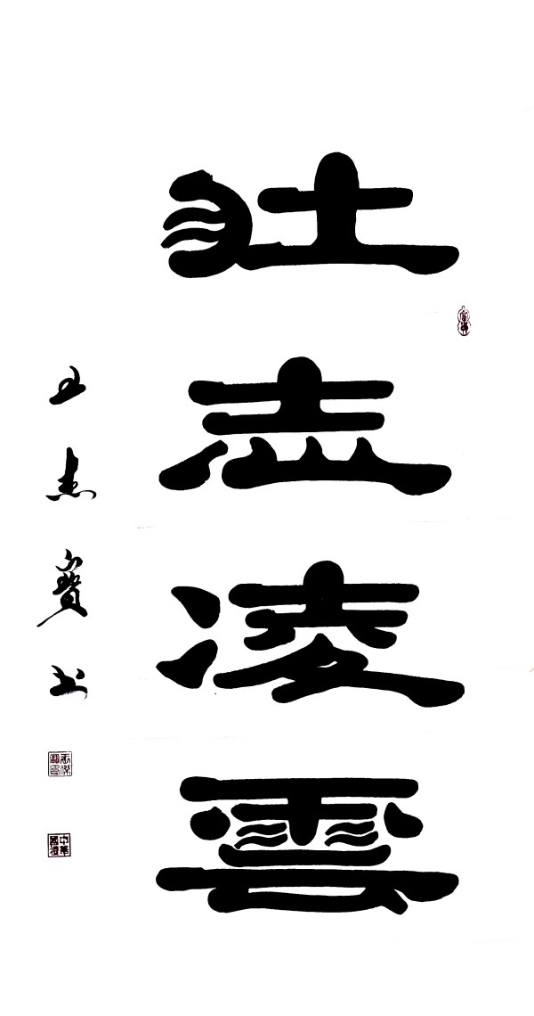 《官方推荐具有发展潜力的艺术大家》·王杰宝专题报道