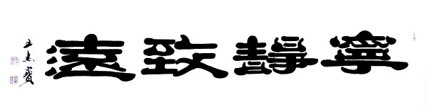《官方推荐具有发展潜力的艺术大家》·王杰宝专题报道