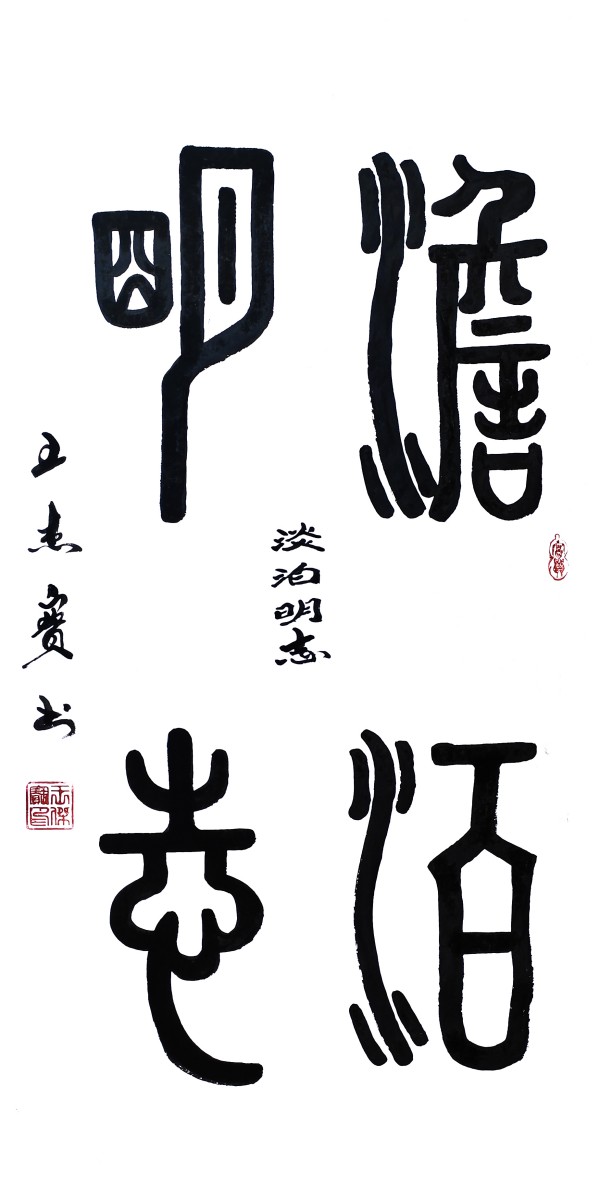 《官方推荐具有发展潜力的艺术大家》·王杰宝专题报道