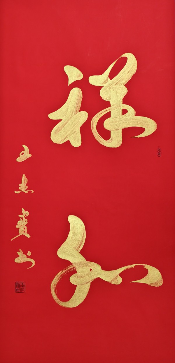 《官方推荐具有发展潜力的艺术大家》·王杰宝专题报道