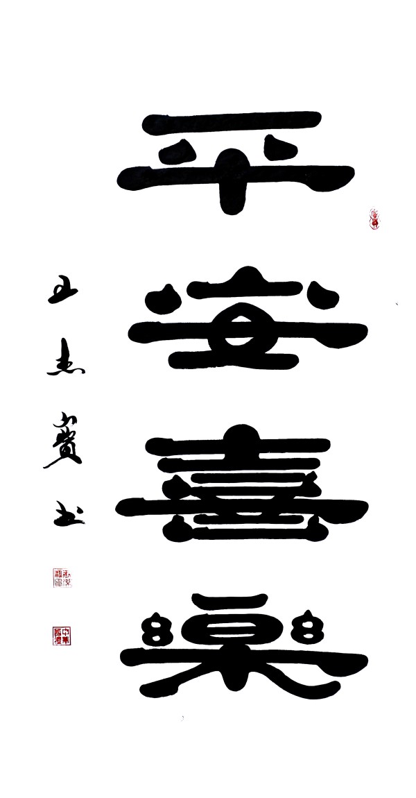 《官方推荐具有发展潜力的艺术大家》·王杰宝专题报道