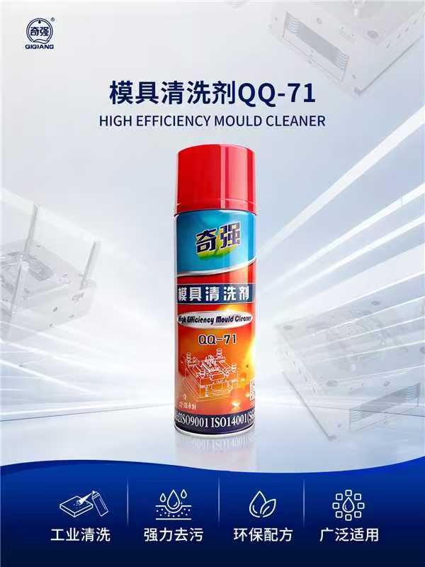 工厂长期采购模具清洗剂该如何规避供货隐患? 工厂长期采购模具清洗剂该如何规避供货隐患?
